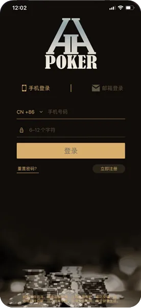 德扑圈官网下载apk版官网下载 德州扑克界面
